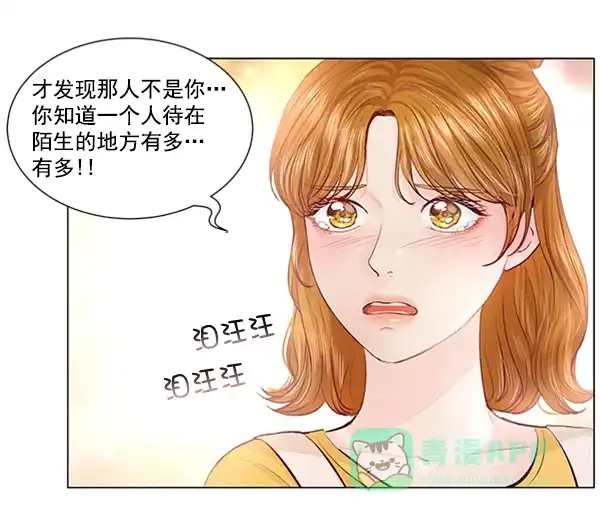《所以和黑粉结婚了》第57话 第11页