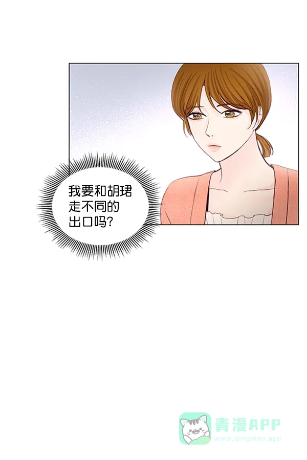 《所以和黑粉结婚了》第57话 第86页