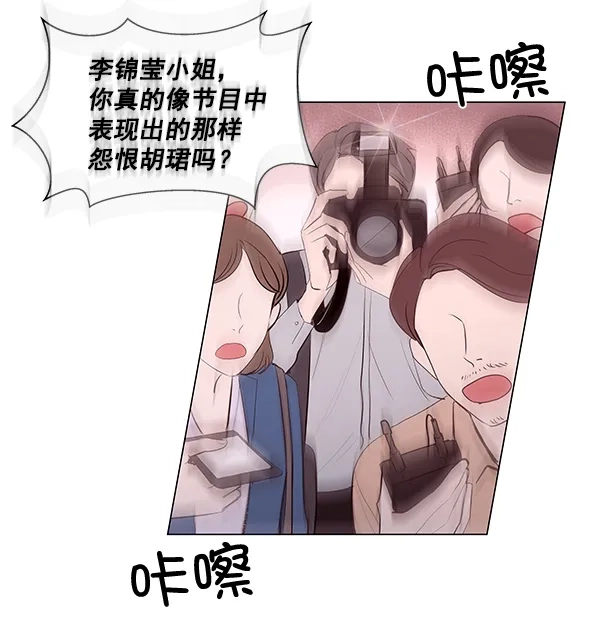 《所以和黑粉结婚了》第57话 第107页