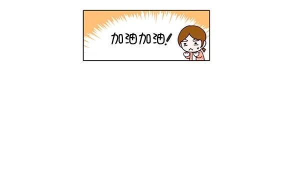 《所以和黑粉结婚了》第57话 第103页
