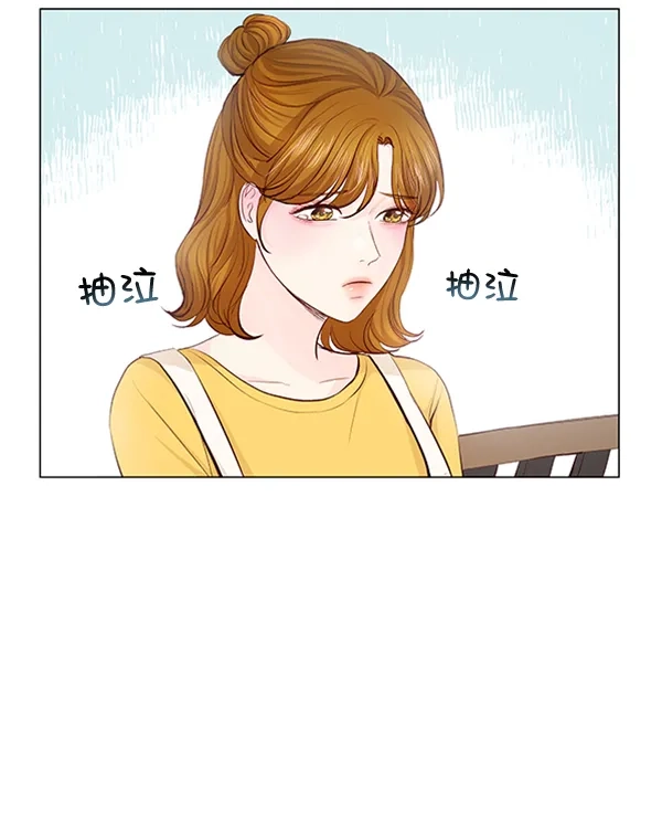 《所以和黑粉结婚了》第57话 第3页