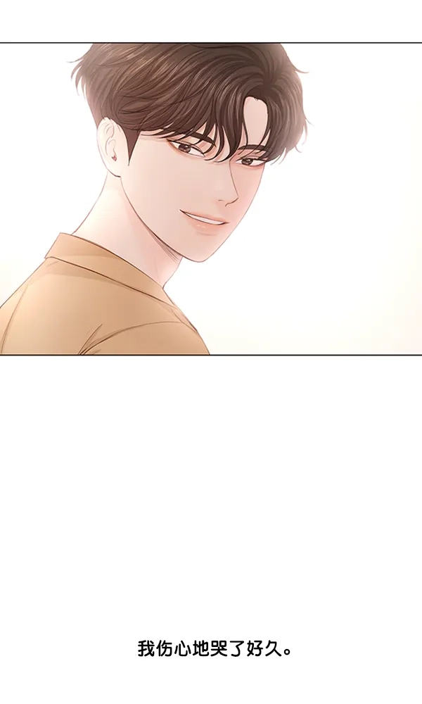 《所以和黑粉结婚了》第57话 第54页