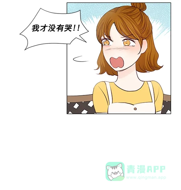 《所以和黑粉结婚了》第57话 第6页