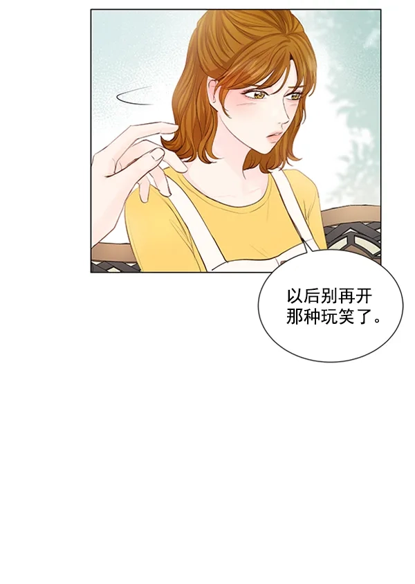 《所以和黑粉结婚了》第57话 第19页