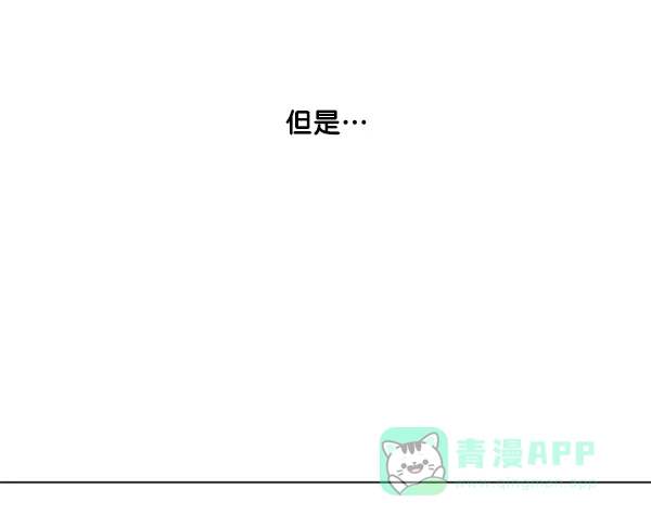 《所以和黑粉结婚了》第57话 第56页