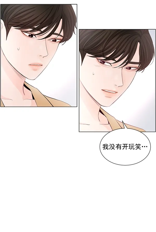 《所以和黑粉结婚了》第57话 第20页