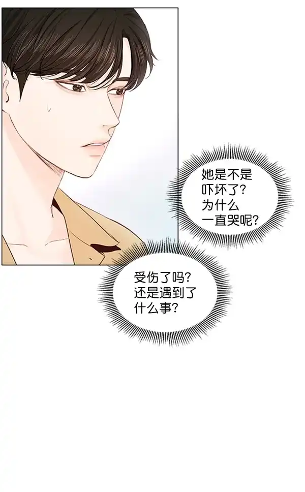 《所以和黑粉结婚了》第57话 第4页