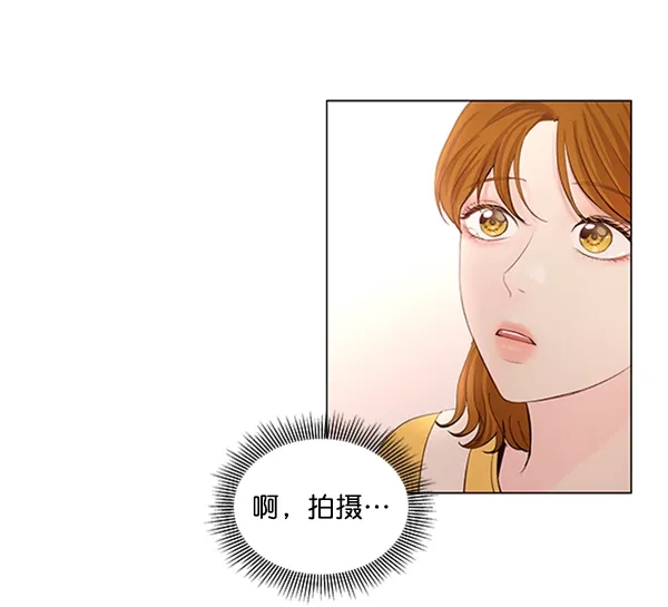 《所以和黑粉结婚了》第57话 第42页