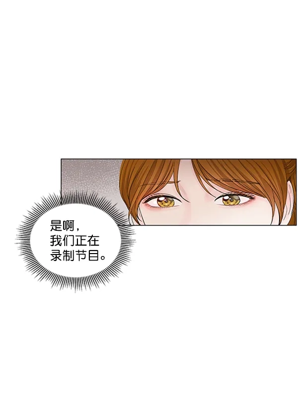 《所以和黑粉结婚了》第57话 第43页