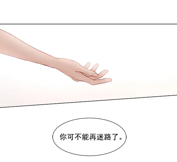 《所以和黑粉结婚了》第57话 第49页