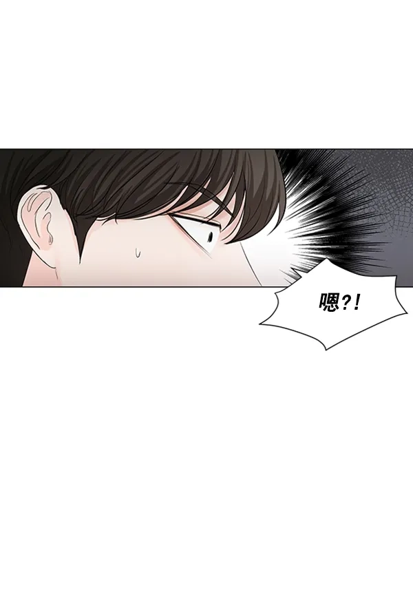 《所以和黑粉结婚了》第57话 第77页