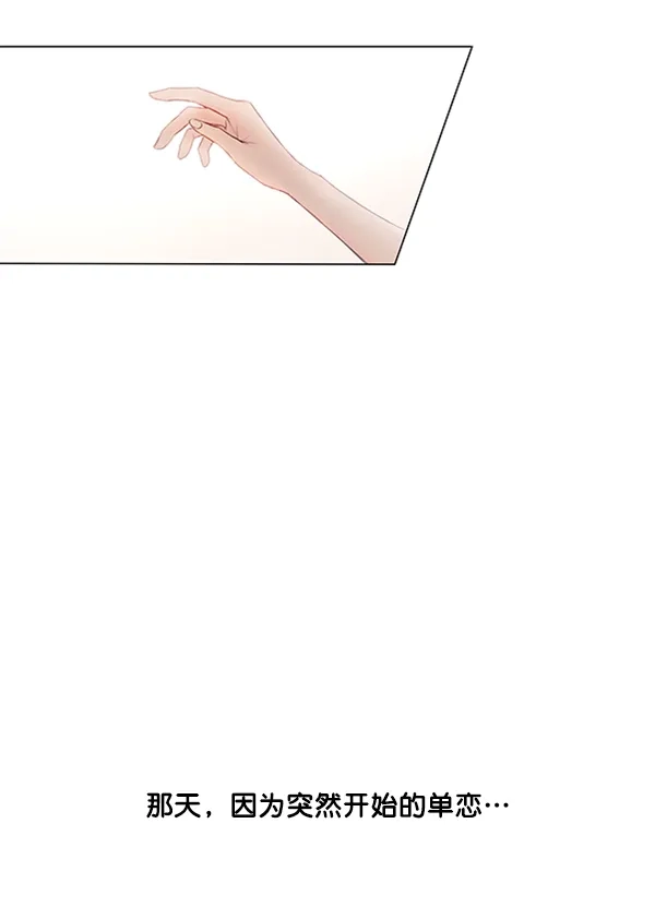 《所以和黑粉结婚了》第57话 第52页
