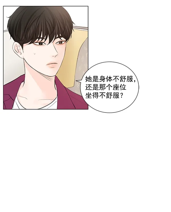 《所以和黑粉结婚了》第57话 第70页
