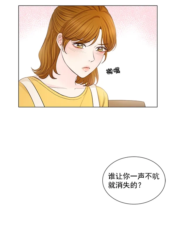 《所以和黑粉结婚了》第57话 第9页
