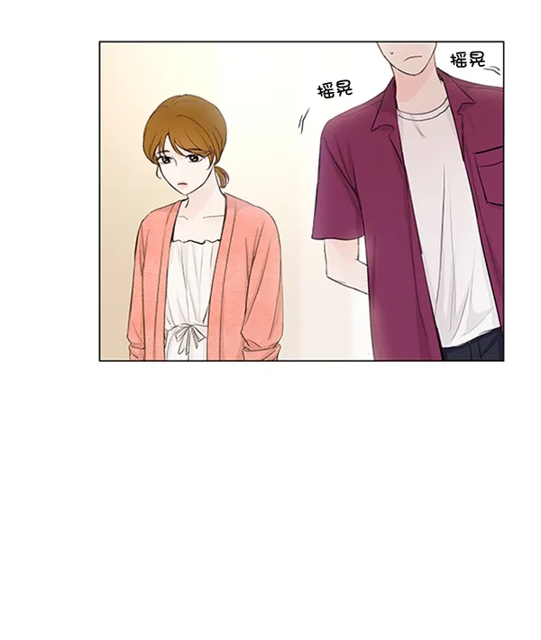 《所以和黑粉结婚了》第57话 第88页