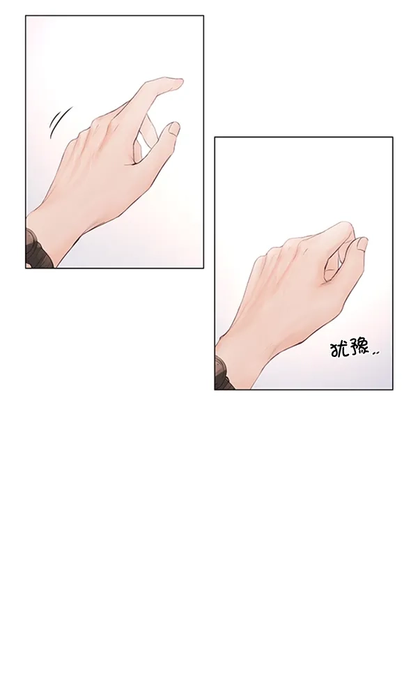 《所以和黑粉结婚了》第57话 第28页