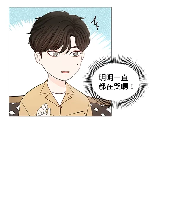 《所以和黑粉结婚了》第57话 第7页