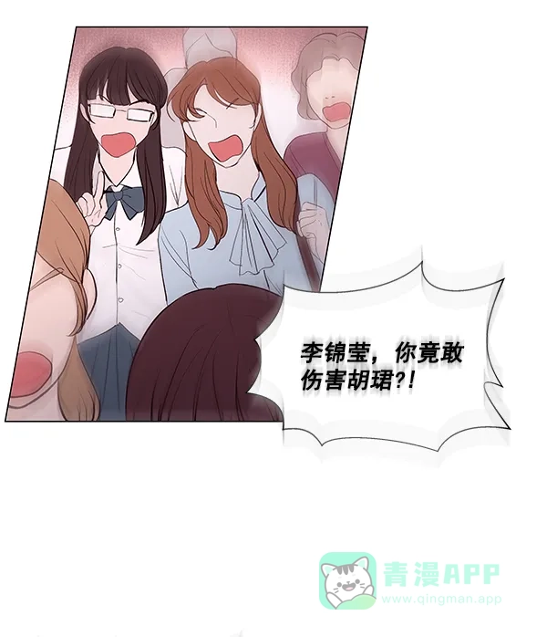 《所以和黑粉结婚了》第57话 第106页