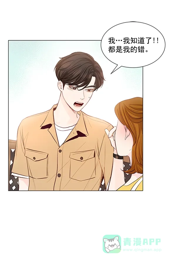 《所以和黑粉结婚了》第57话 第16页