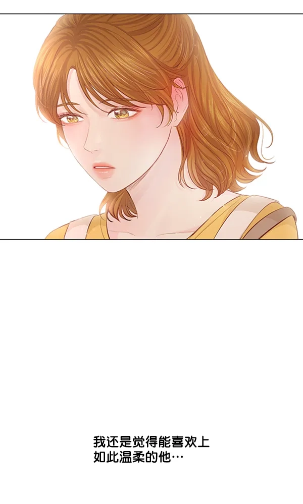 《所以和黑粉结婚了》第57话 第60页