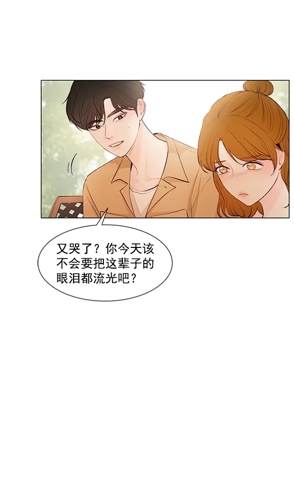《所以和黑粉结婚了》第57话 第25页