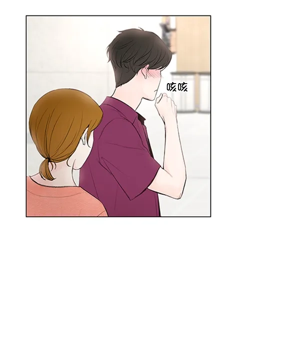 《所以和黑粉结婚了》第57话 第90页