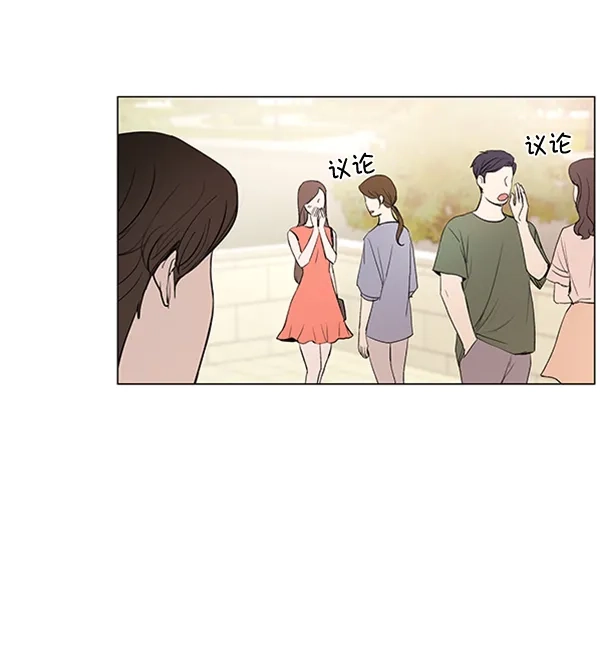 《所以和黑粉结婚了》第57话 第39页