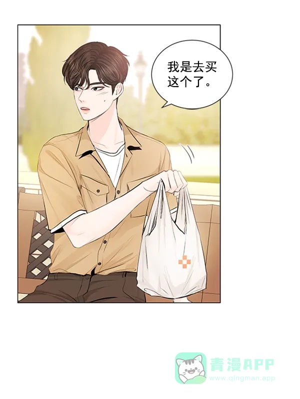 《所以和黑粉结婚了》第57话 第21页