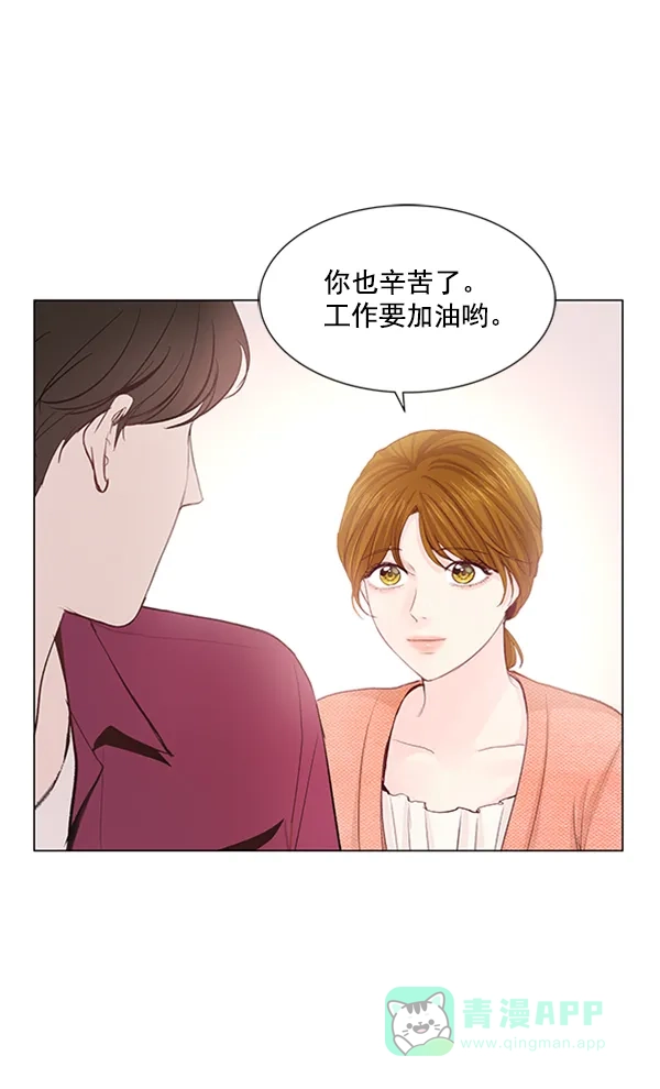 《所以和黑粉结婚了》第57话 第96页
