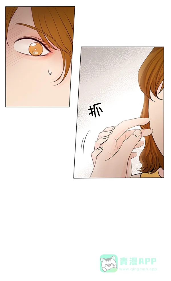 《所以和黑粉结婚了》第57话 第36页