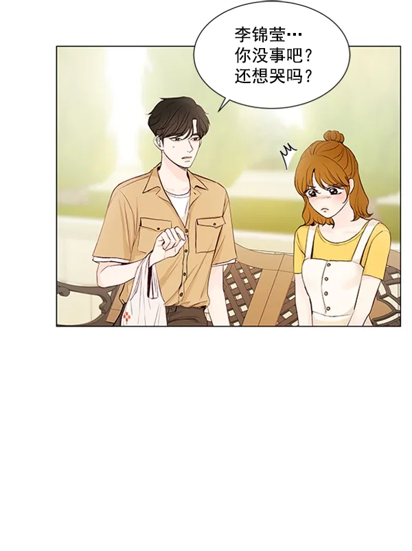 《所以和黑粉结婚了》第57话 第5页