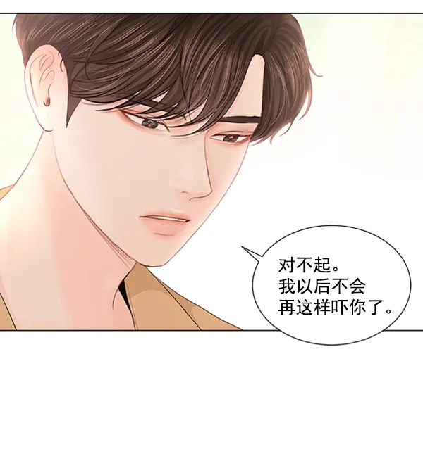 《所以和黑粉结婚了》第57话 第32页