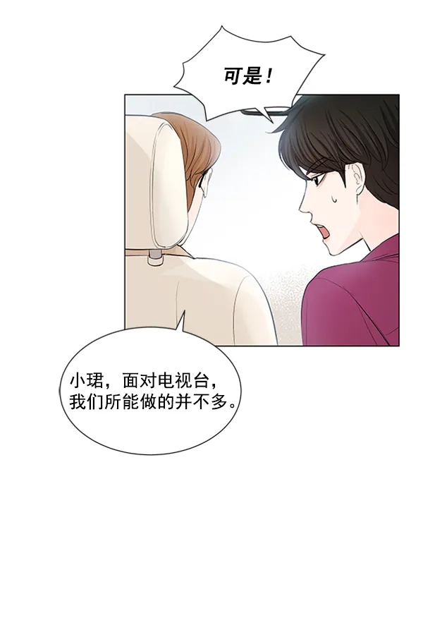 《所以和黑粉结婚了》第58话 第27页