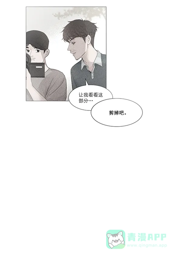 《所以和黑粉结婚了》第58话 第26页