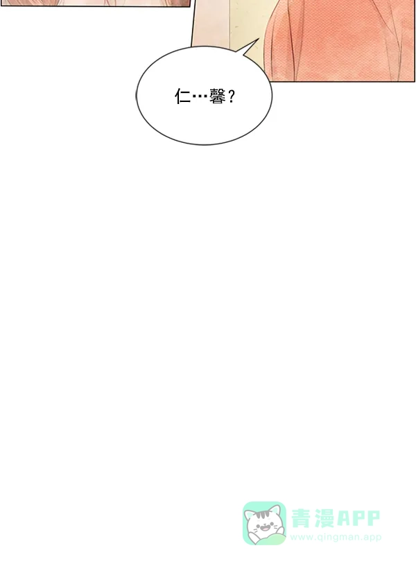 《所以和黑粉结婚了》第58话 第86页