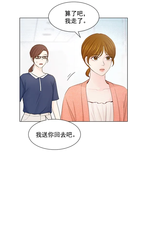《所以和黑粉结婚了》第58话 第72页