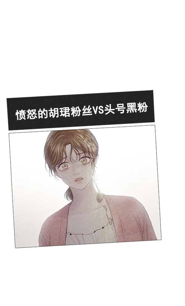 《所以和黑粉结婚了》第58话 第17页