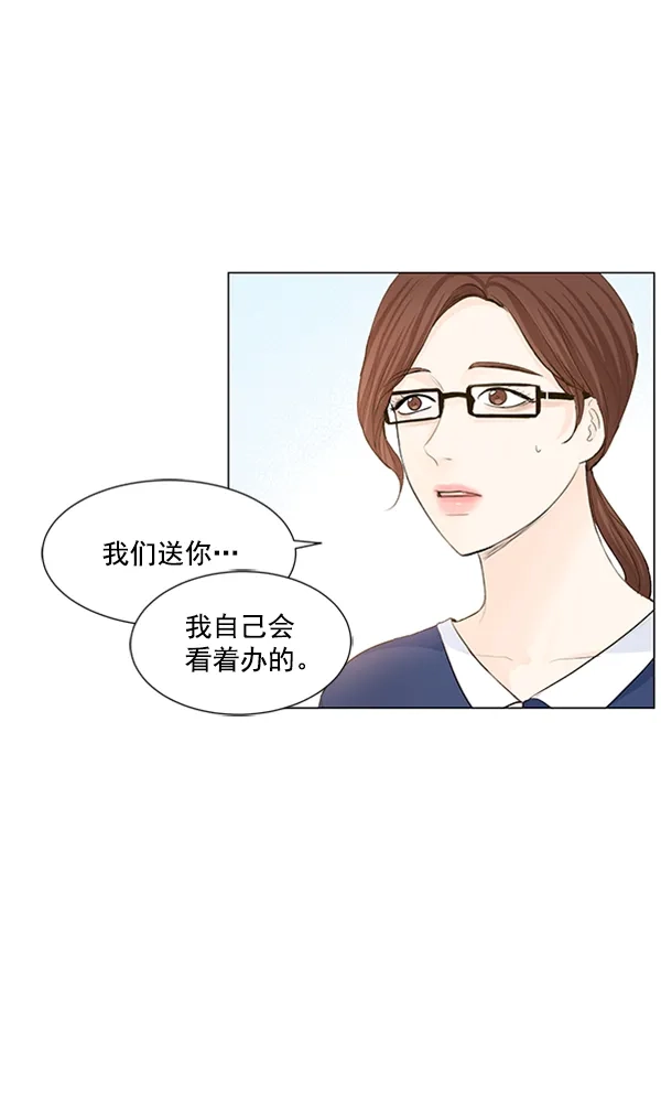 《所以和黑粉结婚了》第58话 第77页
