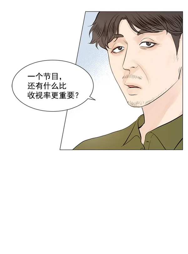 《所以和黑粉结婚了》第58话 第49页