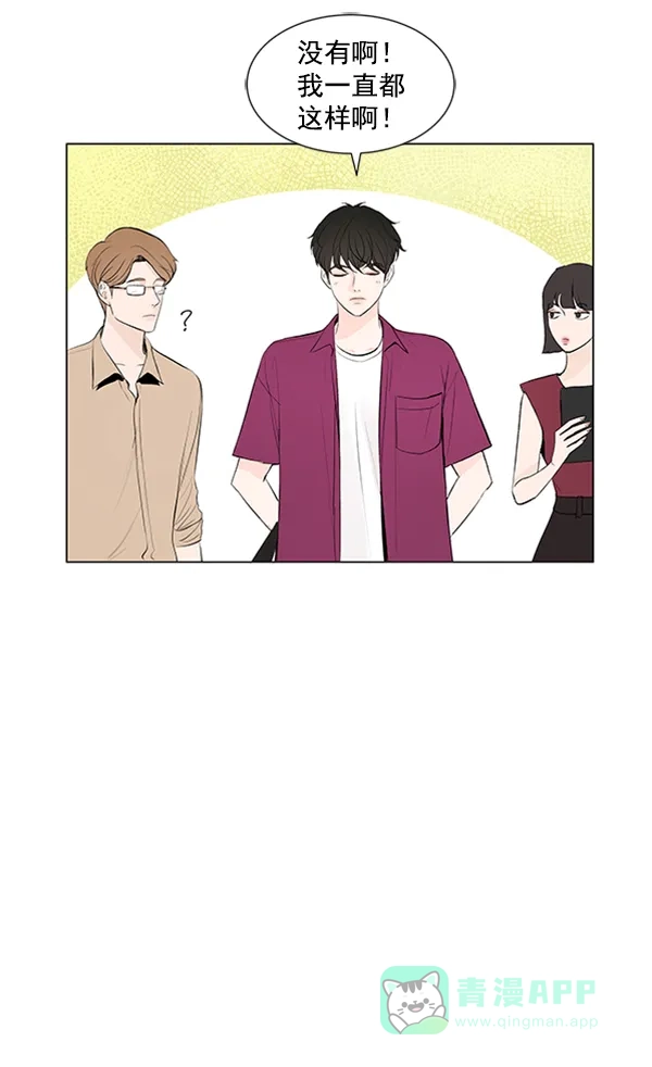 《所以和黑粉结婚了》第58话 第6页