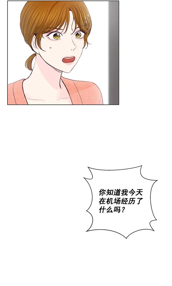 《所以和黑粉结婚了》第58话 第44页