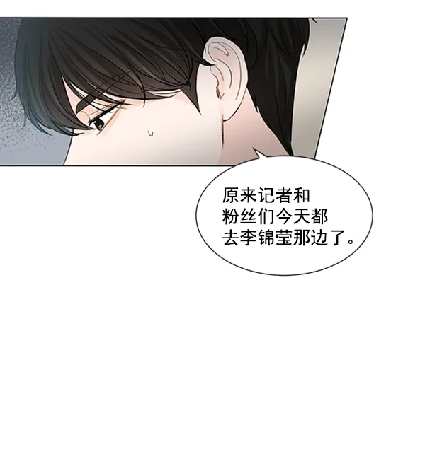 《所以和黑粉结婚了》第58话 第34页