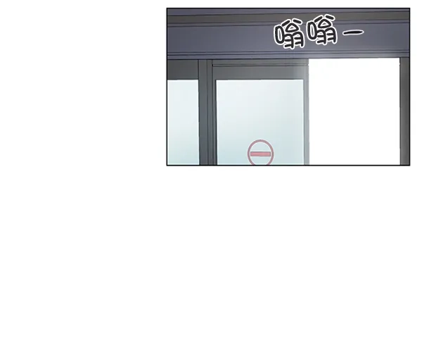 《所以和黑粉结婚了》第58话 第7页