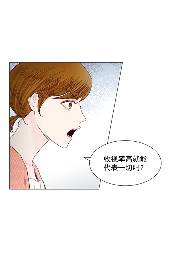 《所以和黑粉结婚了》第58话 第48页
