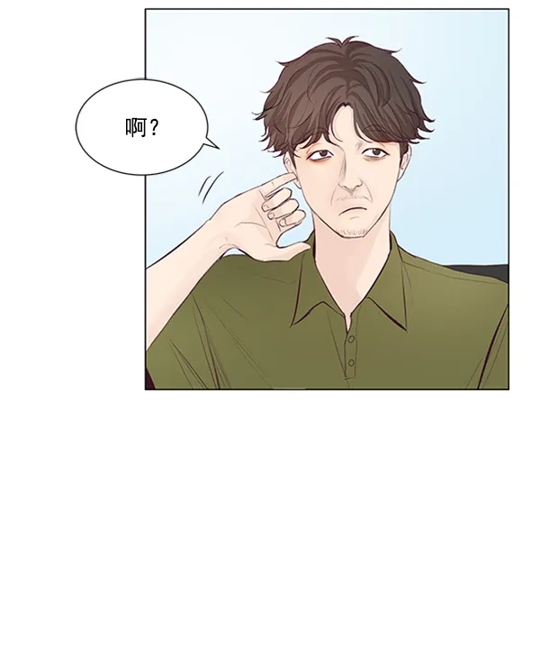 《所以和黑粉结婚了》第58话 第43页