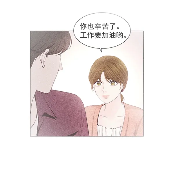 《所以和黑粉结婚了》第58话 第5页