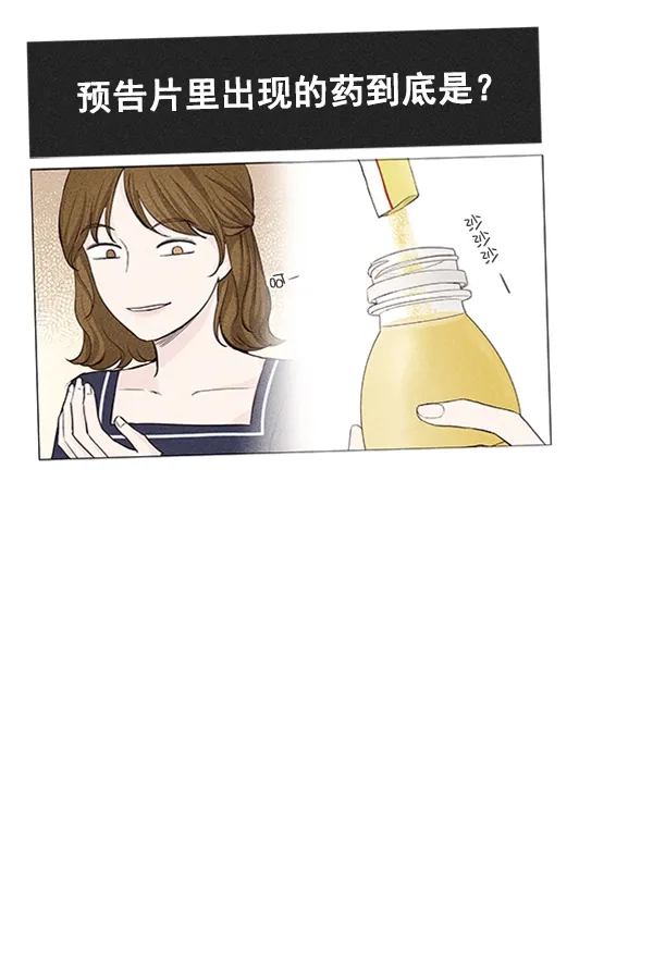 《所以和黑粉结婚了》第58话 第19页