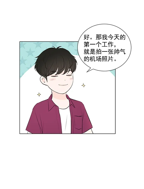 《所以和黑粉结婚了》第58话 第3页