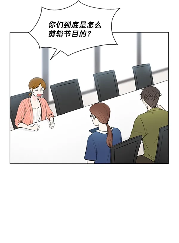 《所以和黑粉结婚了》第58话 第42页