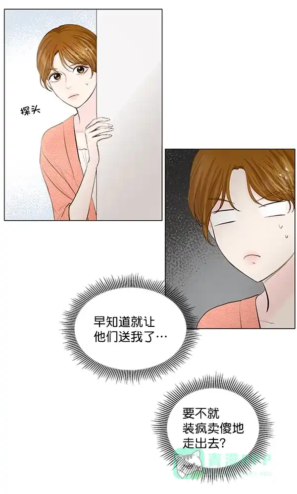 《所以和黑粉结婚了》第58话 第81页